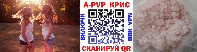 Купить  Котельниково  Alfa_PVP VHQ 