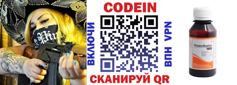 Кодеиновый сироп Lean Purple Drank  Купить закладки  Котельниково 