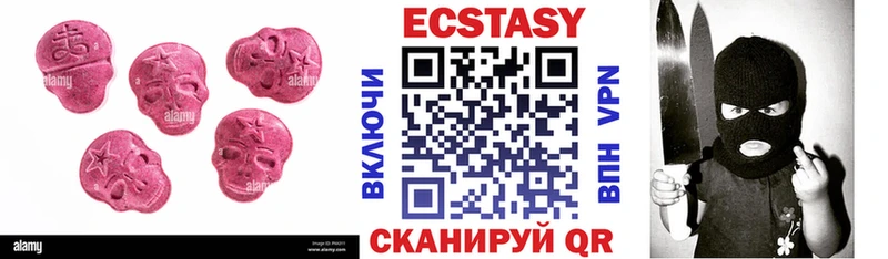 Купить где Котельниково Экстази 250 мг