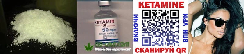 КЕТАМИН VHQ  Купить закладки  Котельниково 
