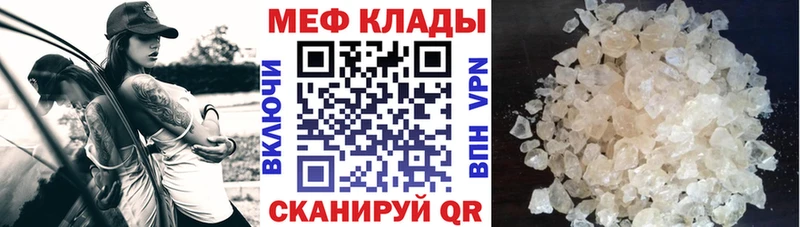 Купить закладки  Котельниково  Мефедрон mephedrone 