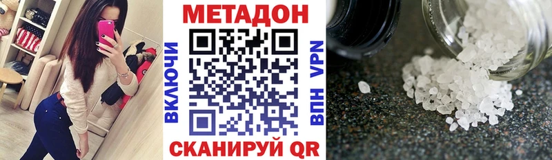 Купить где Котельниково МЕТАДОН белоснежный